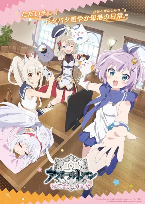 Poster phim Azur Lane: Bisoku Zenshin! Ni!! trên KhoPhim