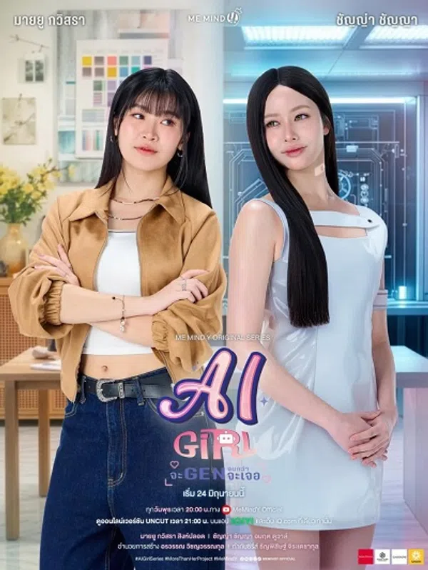 Poster phim Bạn Gái Người Máy (2026) trên KhoPhim