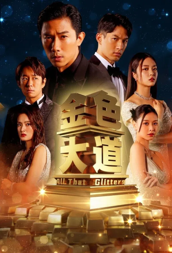 Poster phim Đại Lộ Màu Vàng trên KhoPhim