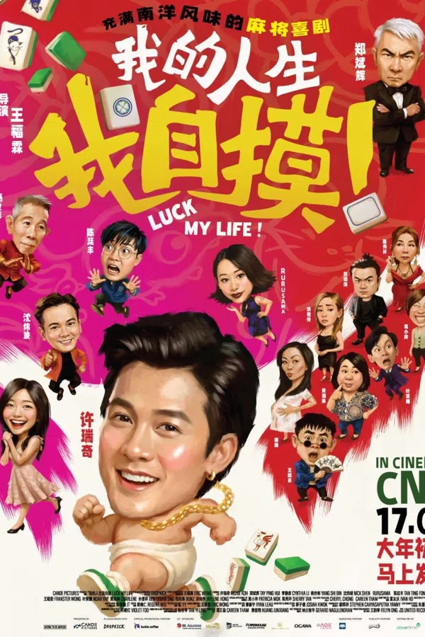 Poster phim Đời Ta, Ta Tự Mò trên KhoPhim