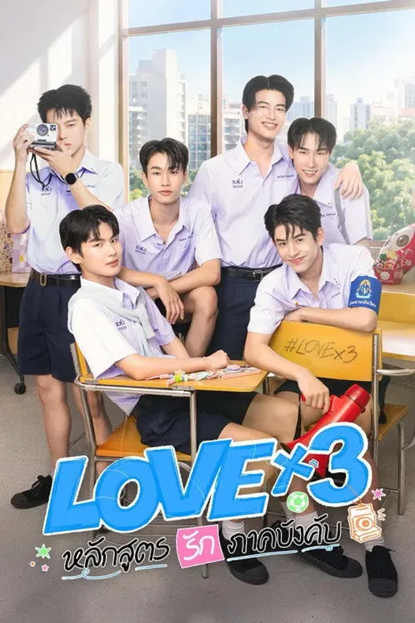 Poster phim Giáo Trình Tình Yêu Bắt Buộc trên KhoPhim