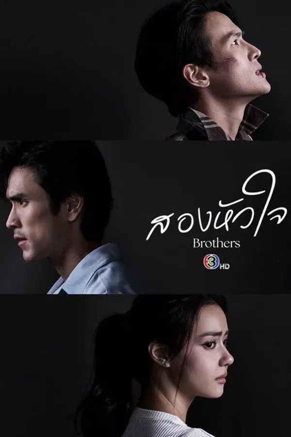 Poster phim Hai trái tim trên KhoPhim