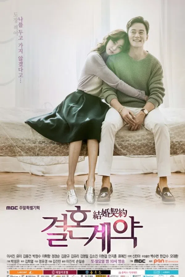 Poster phim Hợp Đồng Hôn Nhân trên KhoPhim