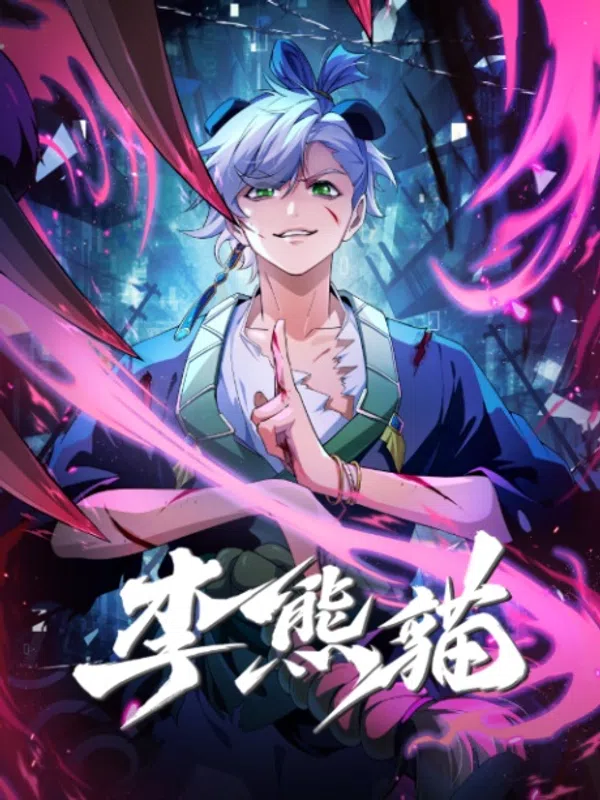 Poster phim Lý Hùng Miêu (Gấu Trúc Lý) trên KhoPhim
