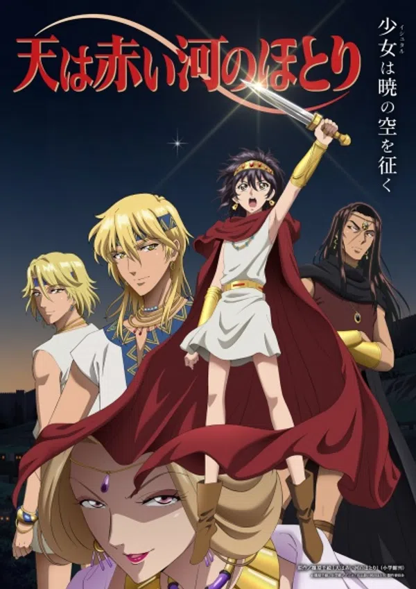 Poster phim Sora wa Akai Kawa no Hotori trên KhoPhim