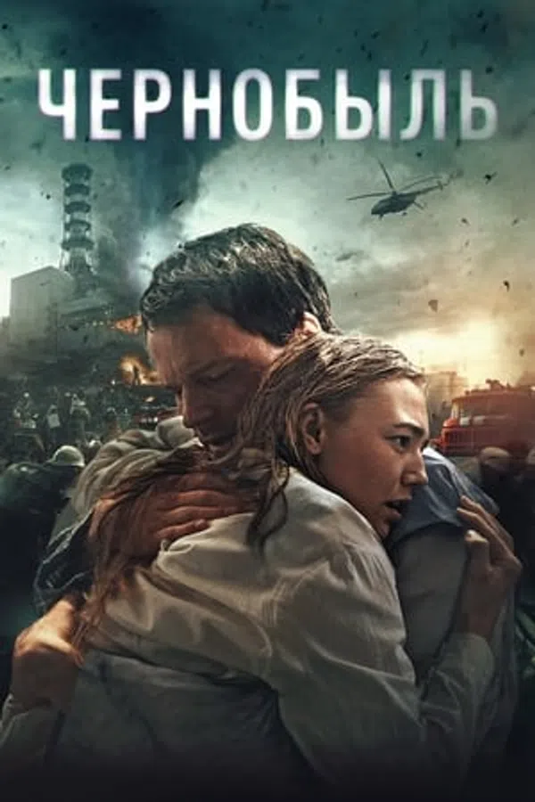 Poster phim Thảm Họa Hạt Nhân Chernobyl trên KhoPhim