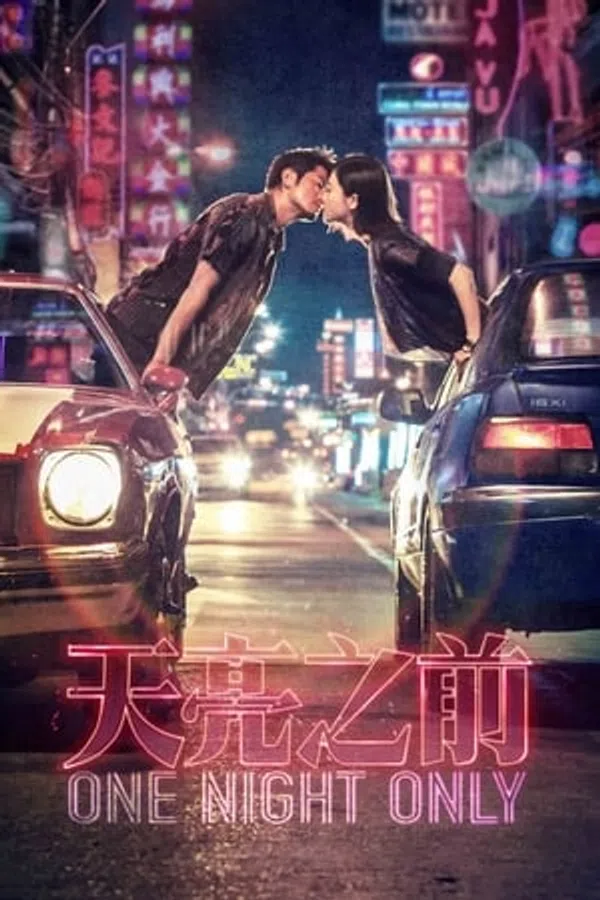 Poster phim Thiên Lượng Chi Tiền trên KhoPhim