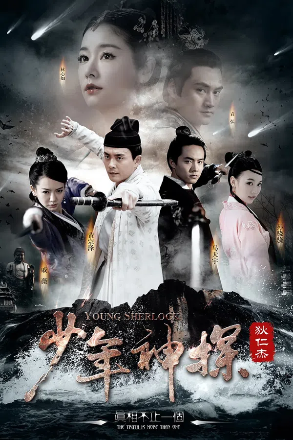Poster phim Thiếu Niên Thần Thám Địch Nhân Kiệt trên KhoPhim