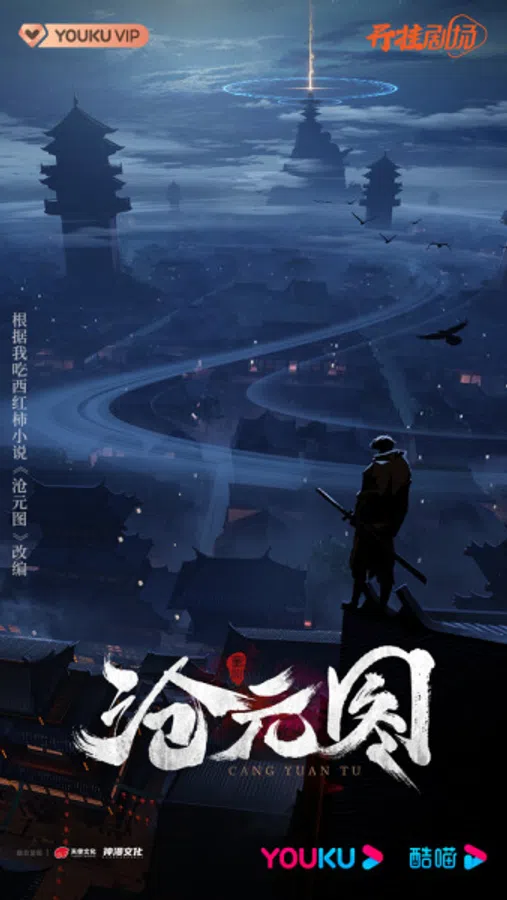 Poster phim Thương Nguyên Đồ trên KhoPhim