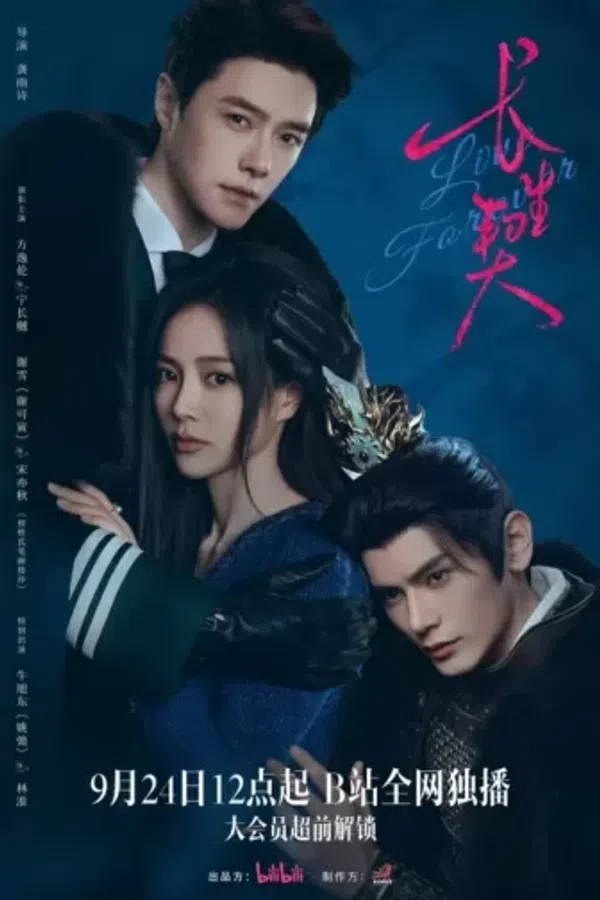 Poster phim Trường Sinh Khế (Phần 1) trên KhoPhim